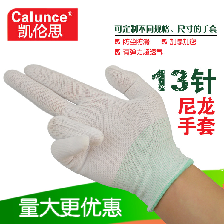 13-игольчатые нейлоновые перчатки, без пыли, рабочие, антистатические, защитные и дышащие