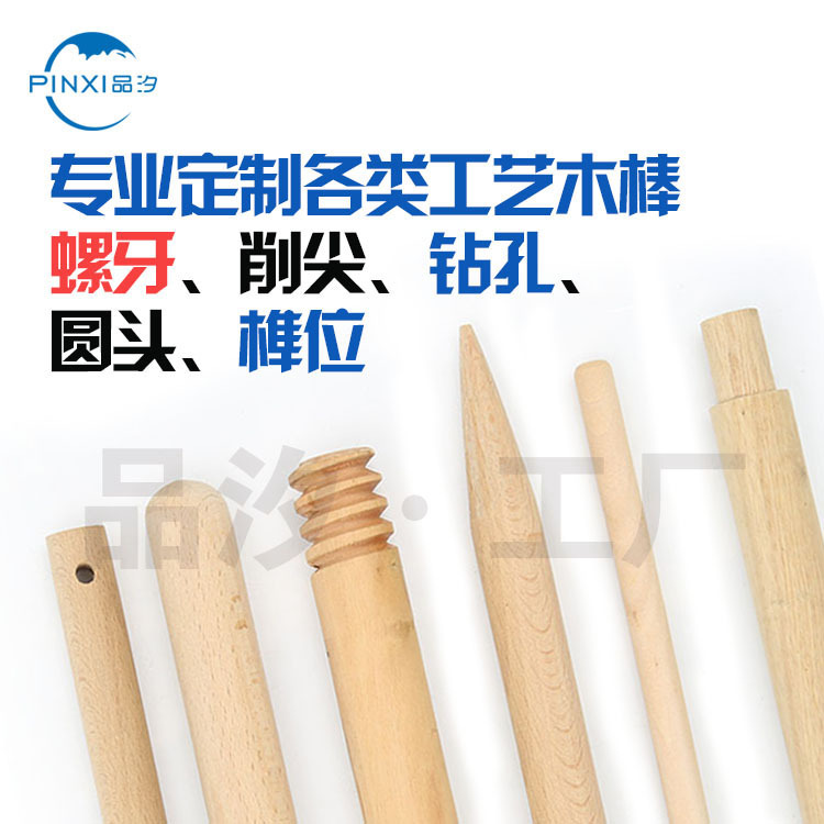 Beech Chamfered Round Wooden Sticks, Round-Headed Wooden Sticks, Round Wooden Sticks with Holes, Slotted Wooden Sticks, Custom-Made Through-Hole Wooden Sticks for Lamps