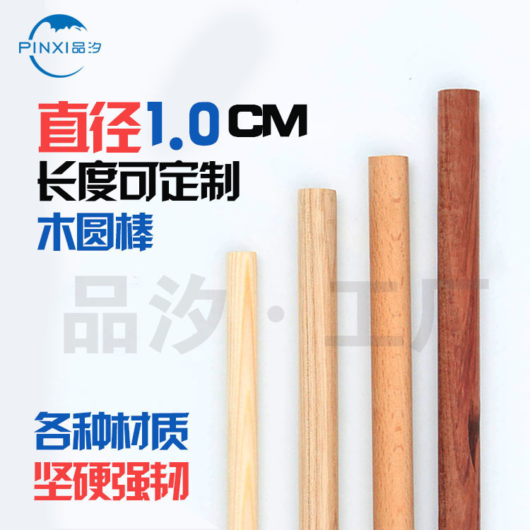 Beech Chamfered Round Wooden Sticks, Round-Headed Wooden Sticks, Round Wooden Sticks with Holes, Slotted Wooden Sticks, Custom-Made Through-Hole Wooden Sticks for Lamps