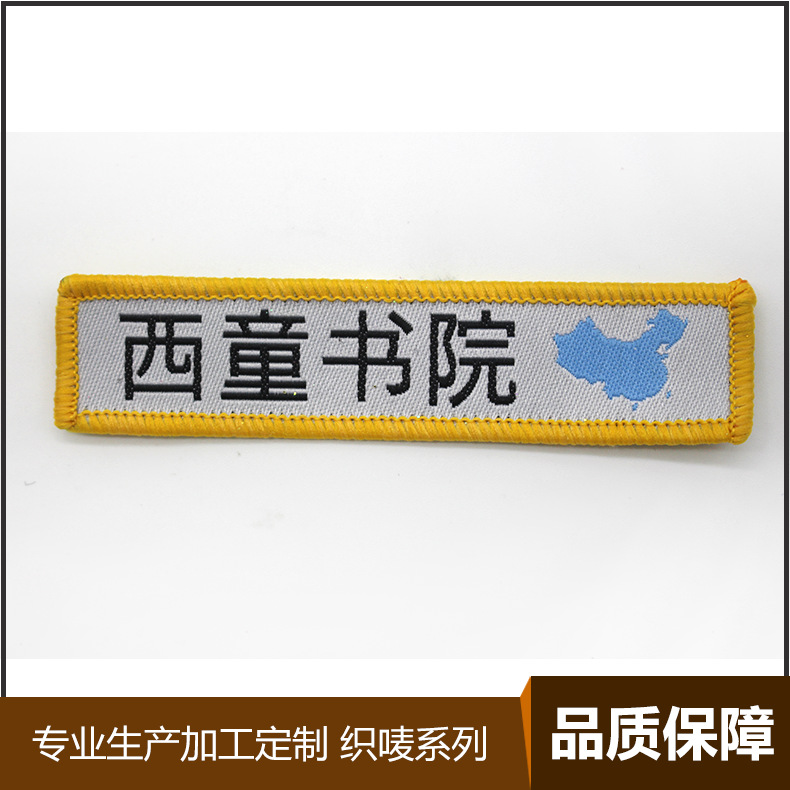 Clothing Custom Embroidery Patterns, Custom Logo Embroidery Patches, Clothing Accessories, Bag Embroidery, Embroidered Labels, Fabric Patches