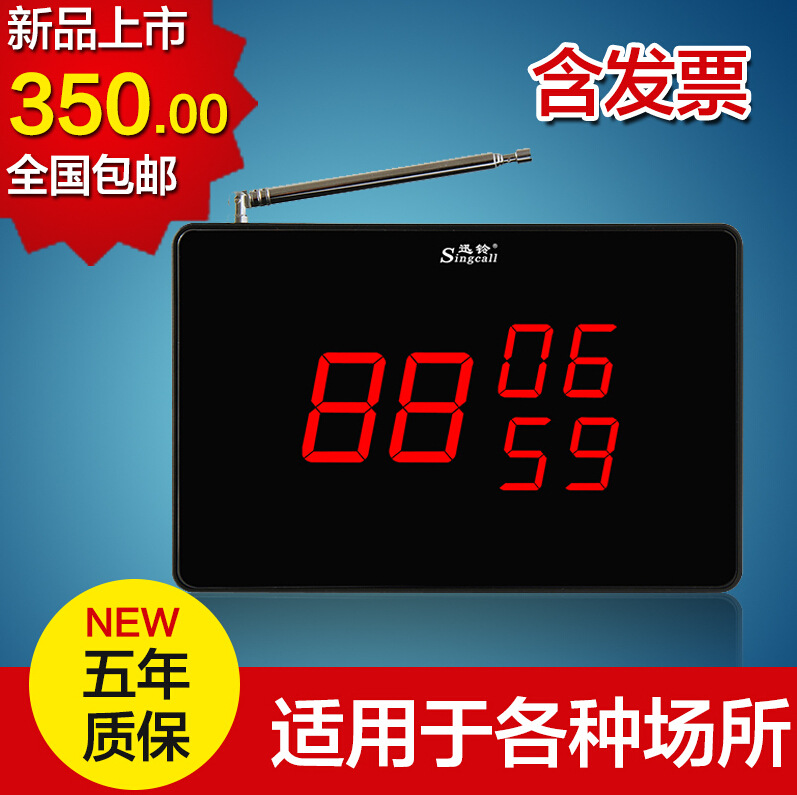 Xunling Wireless Pager Tea House Restaurant Chess and Card Room Cafe Waterproof Sound and Light