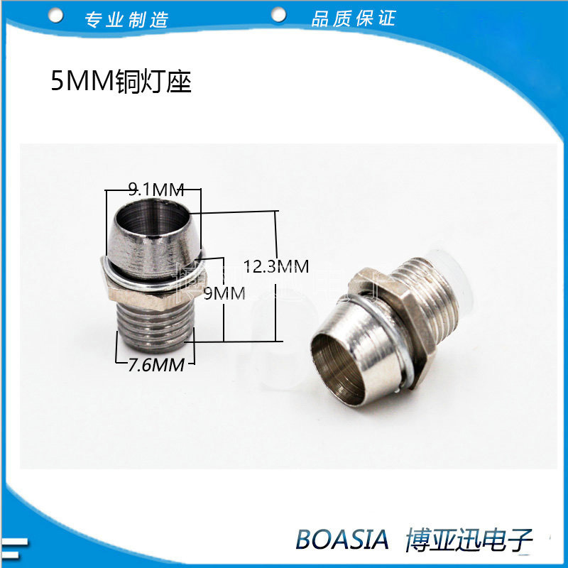 LED lamp holder LED lamp holder 5mm zinc alloy lamp holder