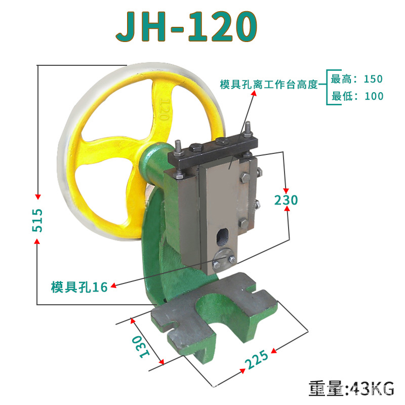 Mintai JH-120 heavy disc punch small hand Beer Machine manual punch die punch press