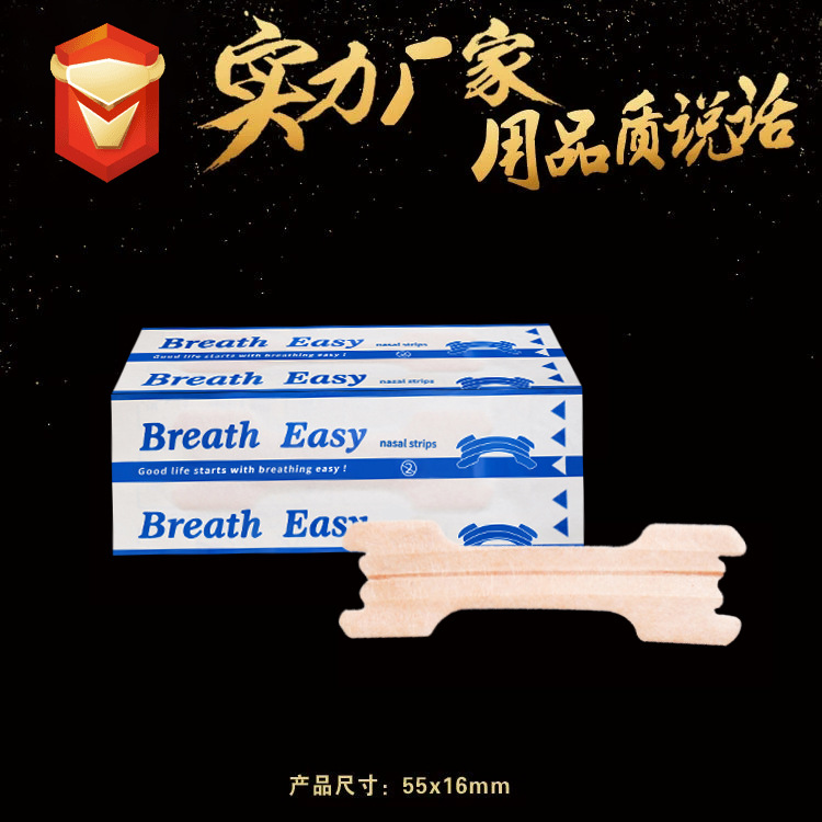 Ventilation Nose Patch Direct Sales Large and Small Nasal Patch Physical Expansion Manufacturer Wholesale Customization Processing Medical