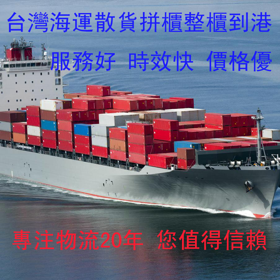 Longda Taiwan Jixun Haikuai Air Transport Taiwan Small Three-Way Package Customs Clearance Taxes to Mainland Taiwan Special Line