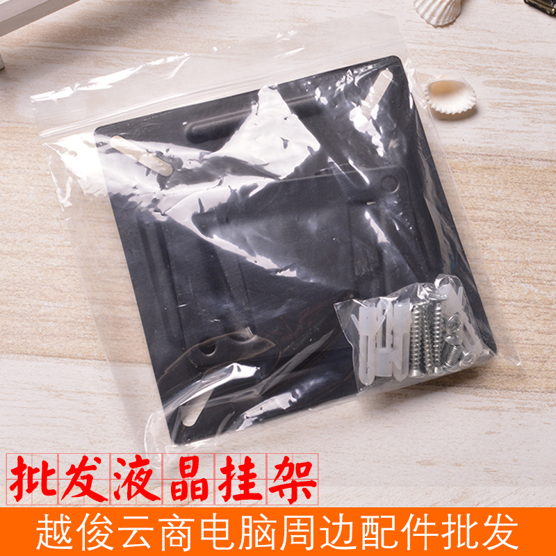 C11 with keyhole LCD monitor bracket 10cm monitor wall mount computer monitor bracket 14-24 inch