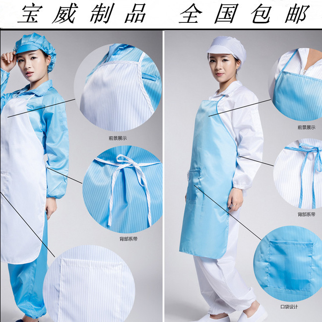 Dongguan Manufacturer Wholesale Anti-Static Apron Anti-Static Cloth Skirt Work Apron Dust-Proof Apron Clean Apron