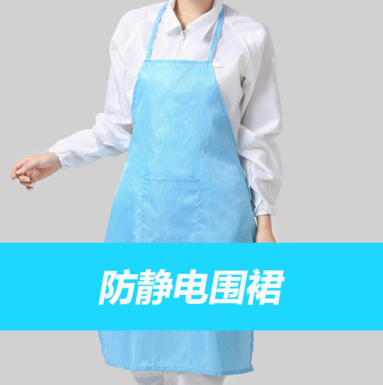 Оптовая антистатическая фартук от производителя, антистатическая юбка, защитный фартук, пылезащитный