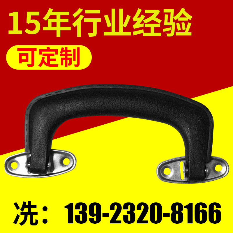 Luggage Hand-in-Hand Handle 804 Plastic Hand-in-Hand Trolley Case Handle Hardware Hand-in-Hand Metal Hand-in-Hand