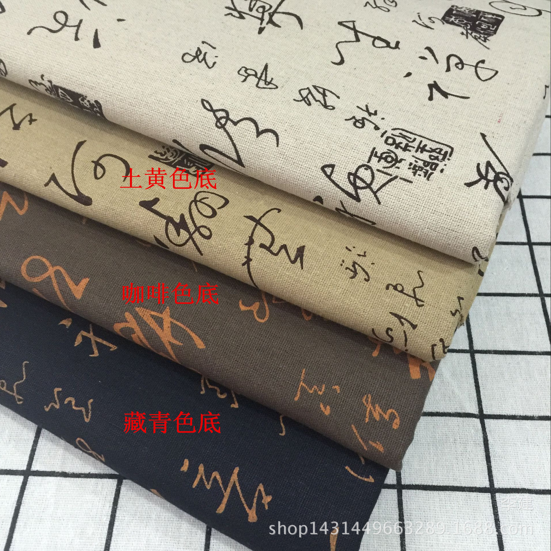 Factory direct linen fabric linen cloth printing 4 color cursive Chinese characters can be made tablecloth