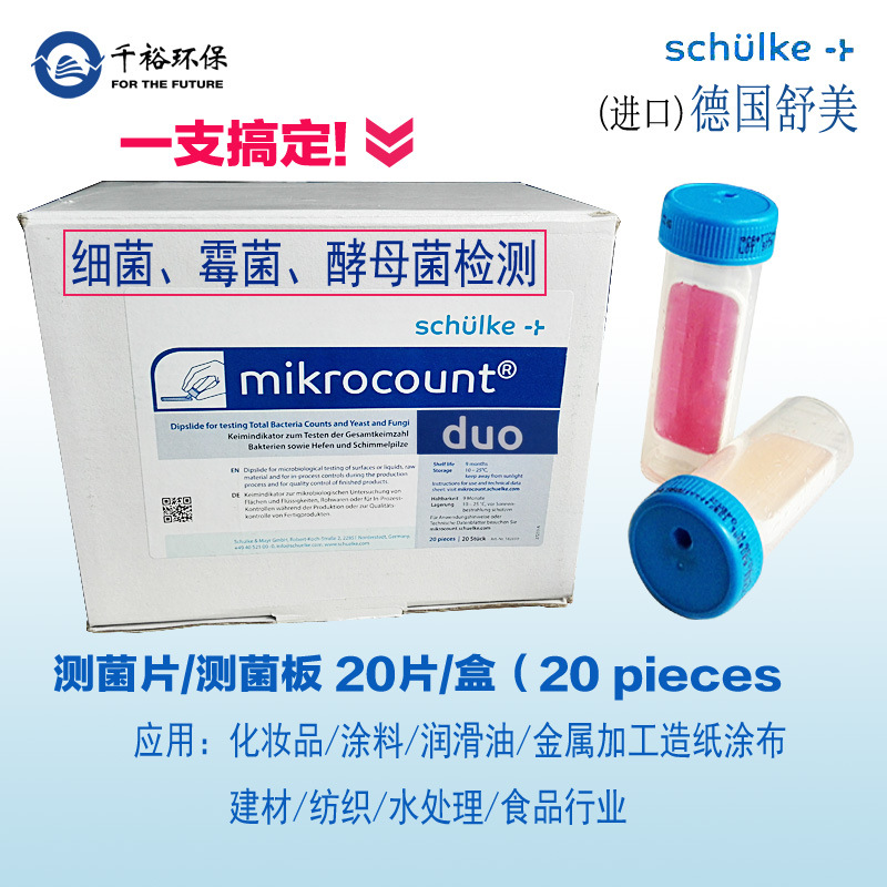 Пр probiotic таблетки German Shumei, бактерии, плесень, дрожжи, общее количество бактерий, набор из двух, артикул: 70000724