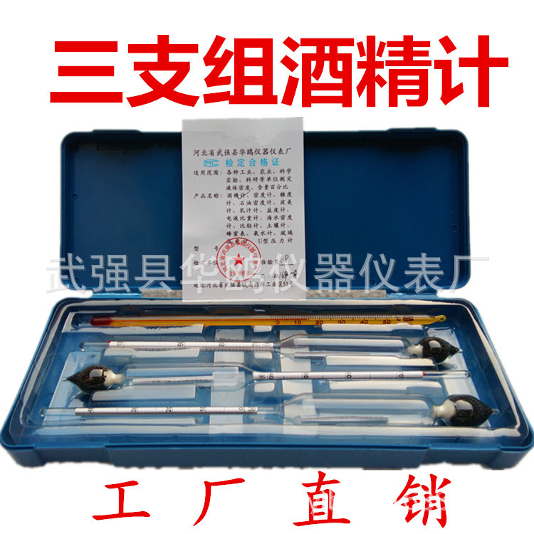 Поставка алкогольных метров 0-40, 40-70, 70-100, винных метров, прецизионных этанольных метров на заказ, высокая точность для спиртных напитков