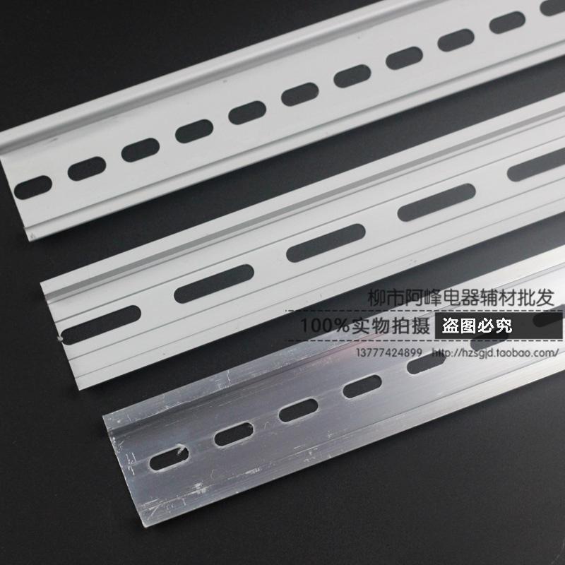 National standard C45 aluminum rail U-shaped 1.0 thick TH35-7.5MM 1 meter long electrical installation DIN rail wire