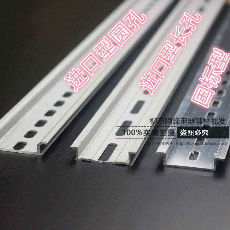 Алюминиевая направляющая C45 U-образная 1.0 мм TH35-7.5MM 1 метр для электрической установки DIN