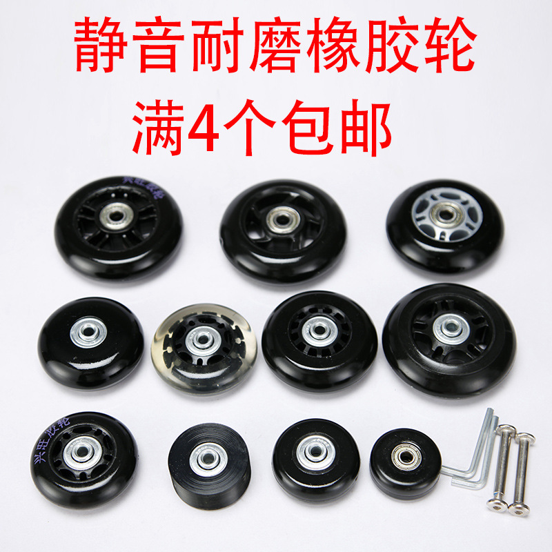 Trolley Suitcase, Travel Suitcase, Rubber Wheel, Tire Wheel, Caster Repair and Maintenance Accessories, Silent