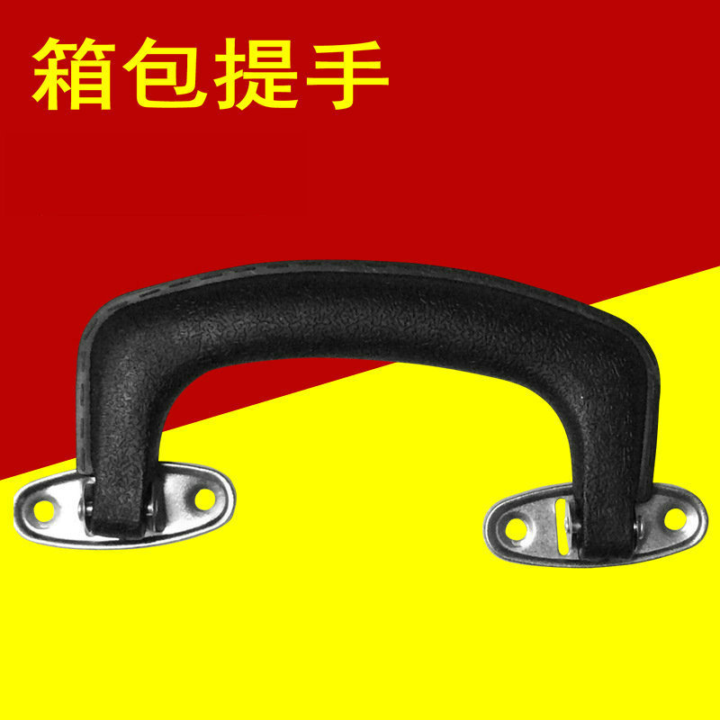 Ручка для багажа Hand-in-Hand 804, пластиковая ручка для тележки, металлическая фурнитура