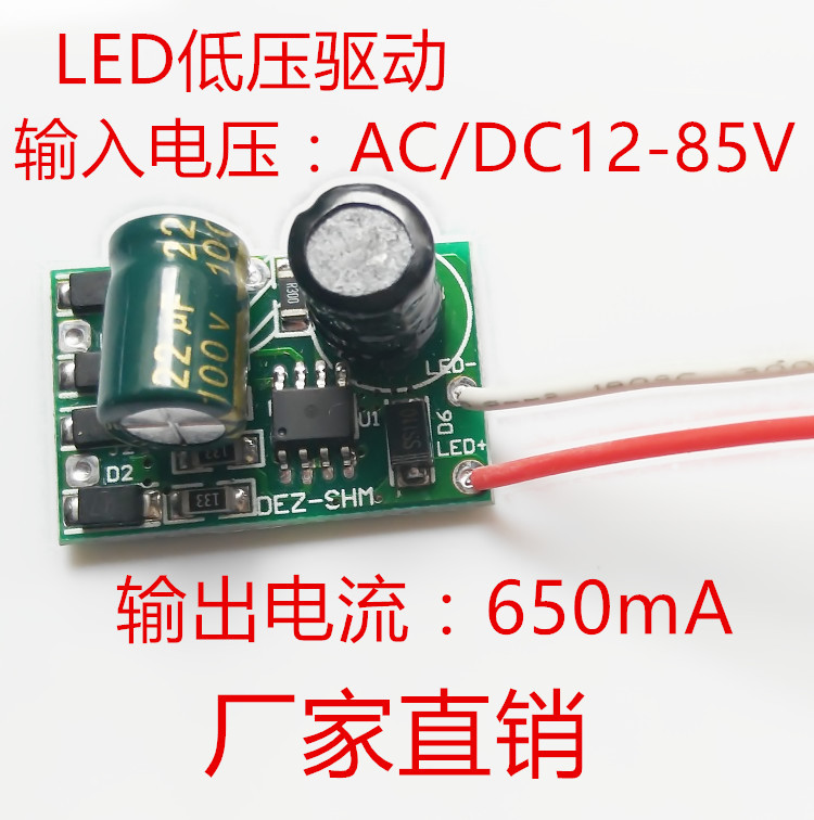12V-85V AC DC вход DC(AC) к DC источник питания для светодиодных низковольтных ламп 650mA
