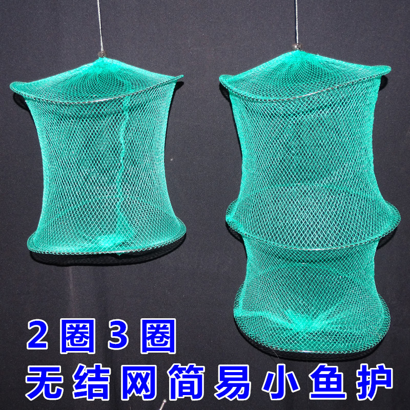 Новый материал, без сетки, 2 и 3 оборота, простая сеть для защиты мелкой рыбы для дикой ловли