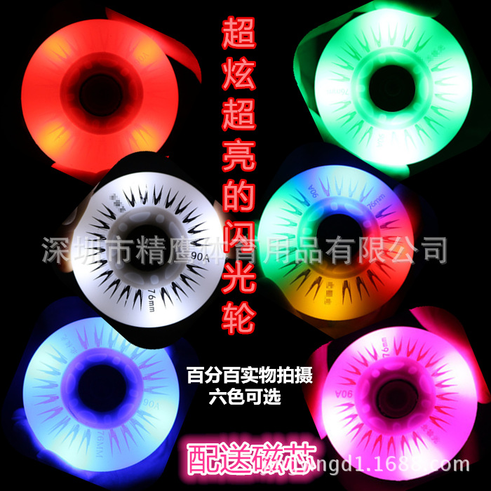 Светящиеся колеса для роликовых коньков белого цвета, аксессуары для роликовых коньков
