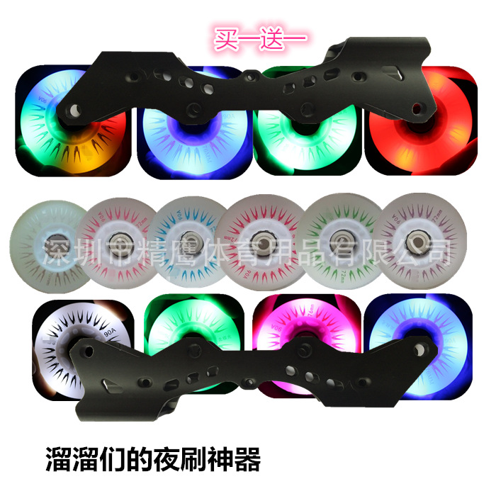 Flash Wheel Skates White Aurora PU Flash Wheel Luminous Roller Skate Accessories