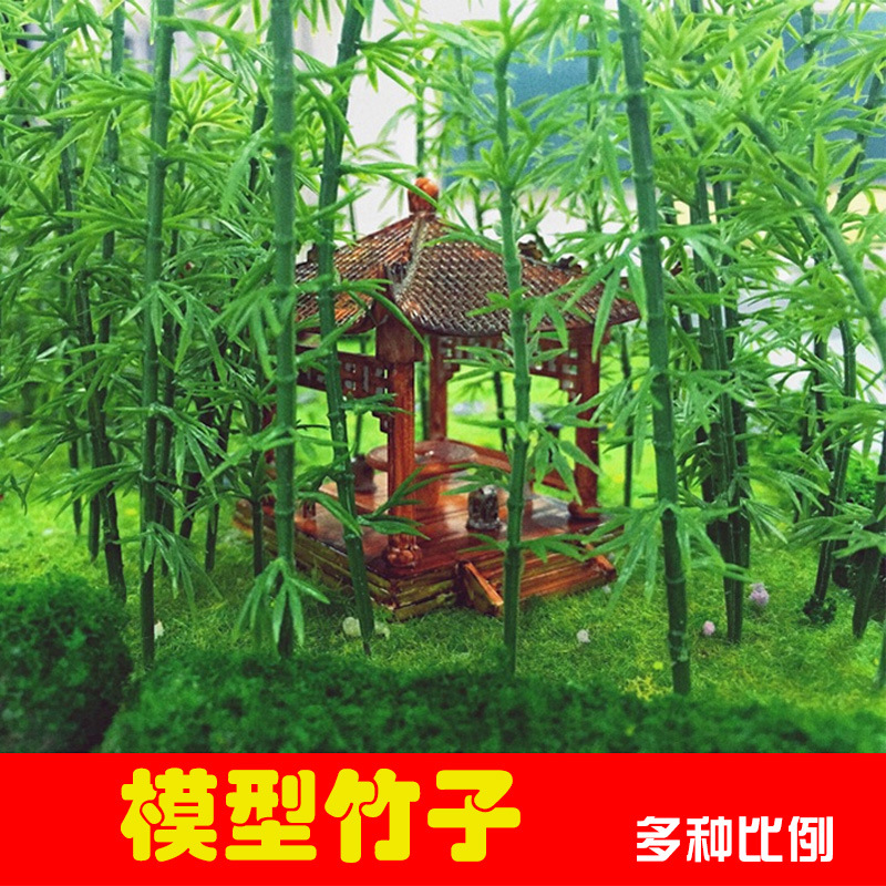 DIY handmade building sand table model material landscape model bamboo green bamboo leaves