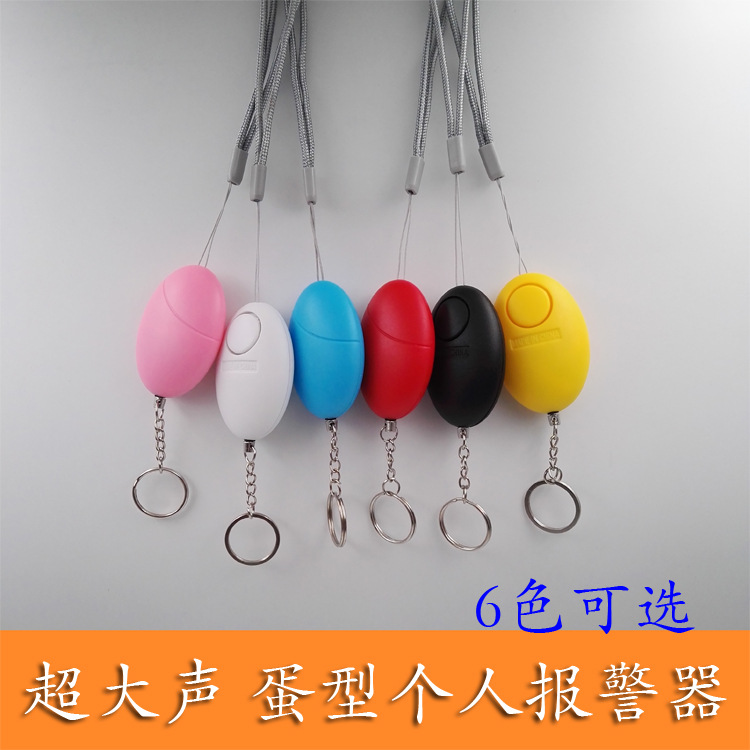 Сигнализация для самообороны женщин, личная сигнализация на брелке, антиволчий прибор с высоким уровнем громкости