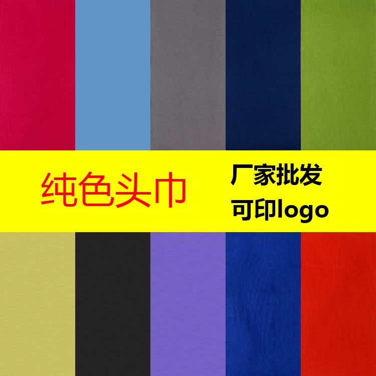 Однотонный шарф для катания на открытом воздухе, защита от солнца, ветра