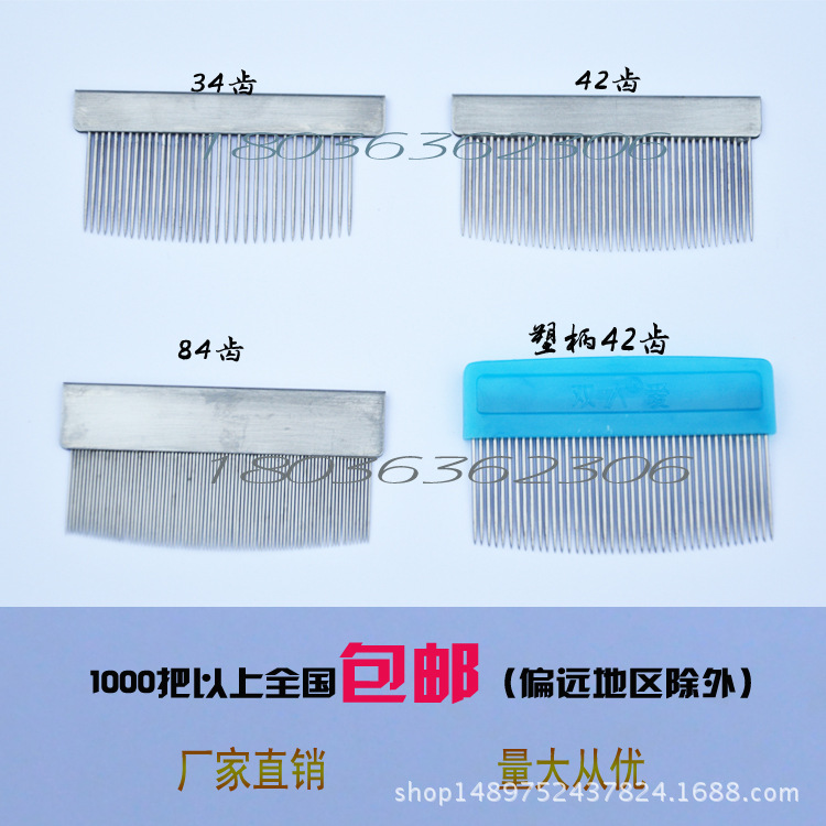 Ассистент по ткачеству, железный деревянный гребень, 42 зуба, 34 зуба, 84 зуба, игольчатая пластина, пластиковая ручка, автомобильный стопор, полотенце для ремонта ткани