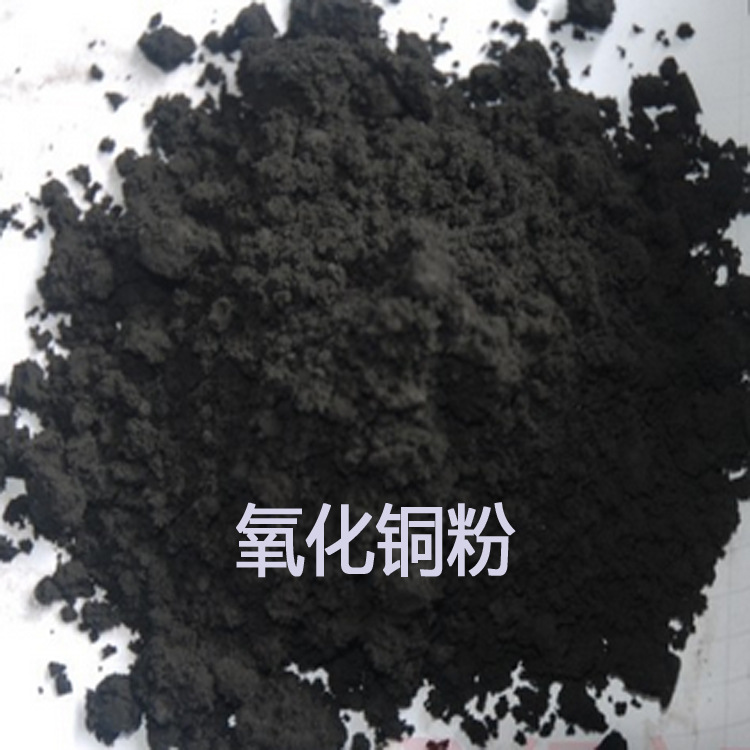 Анализ чистого порошка оксида меди, порошок оксида меди для окраски стекла