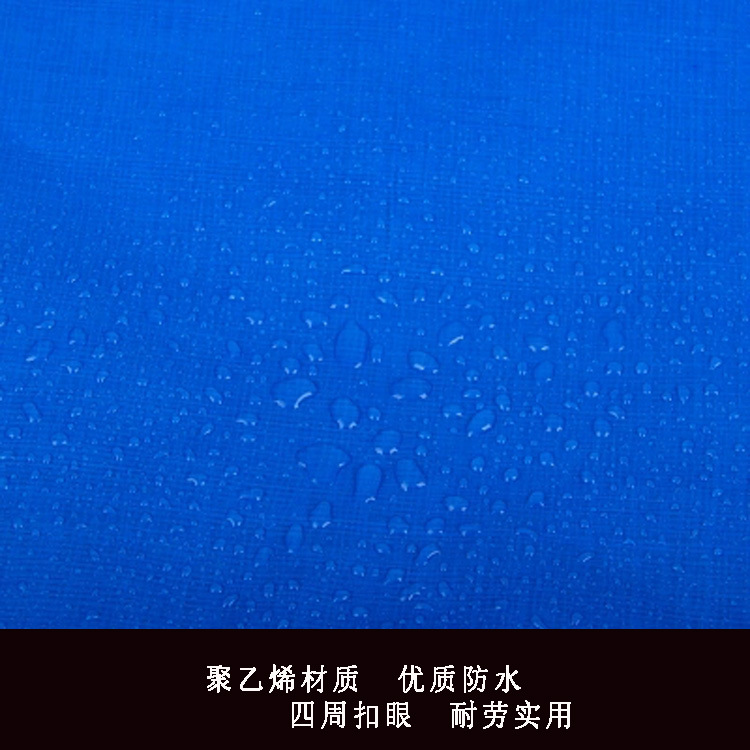 Cross-border 120g PE blue swimming pool outdoor activity floor cloth canvas truck sun protection rain cloth plastic tarpaulin