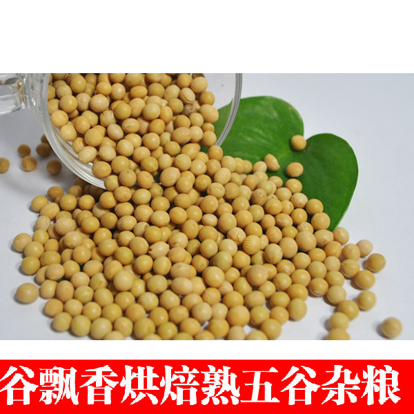 Низкотемпературные обжаренные соевые бобы, вареные цельные зерна, ингредиенты для соевого молока, оптовая продажа