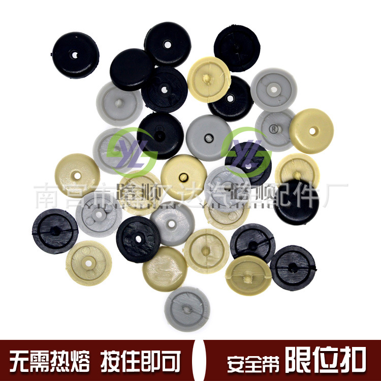 Auto parts wholesale with limit buckle with non-slip buckle button [manual buckle, no tools required]]