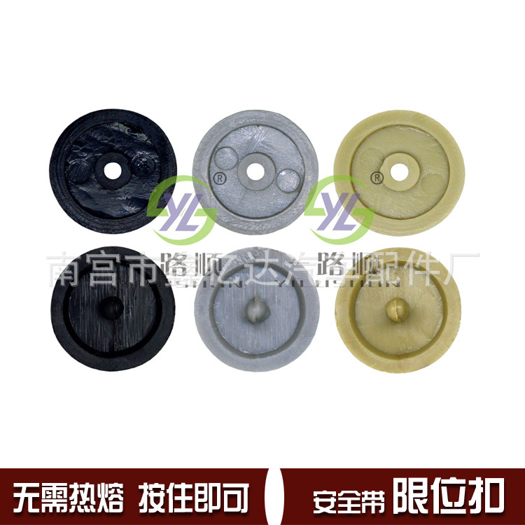 Auto parts wholesale with limit buckle with non-slip buckle button [manual buckle, no tools required]]