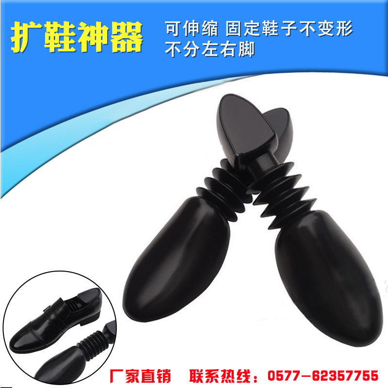 Sports shoes environmental protection plastic telescopic shoes shoe support multi-brand stores use the same spring shoe last expander