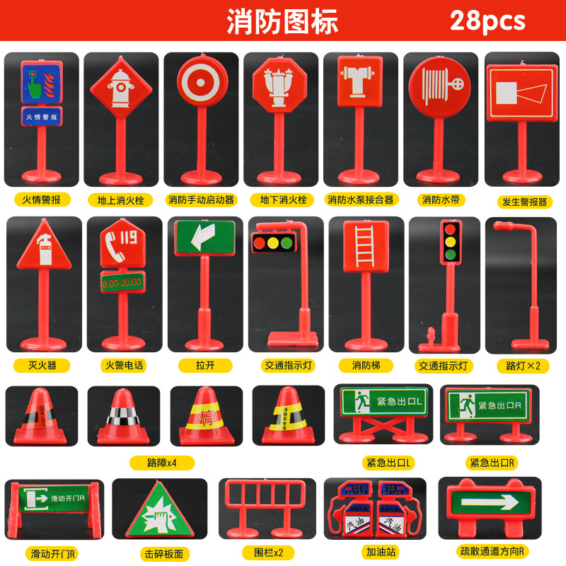 Children's toys 28-piece set of road signs traffic signs signs children's toy accessories physical store supply wholesale