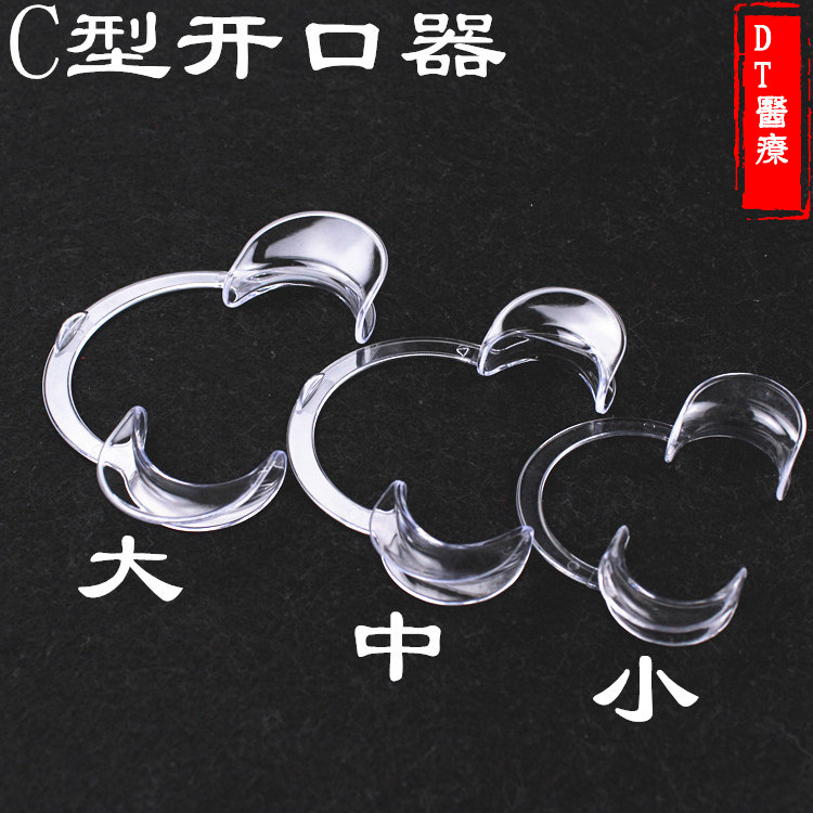 C-Type Opener Dental Orthodontic Transparent Opener Support Expander Oral Consumables for Teeth Whitening Correction