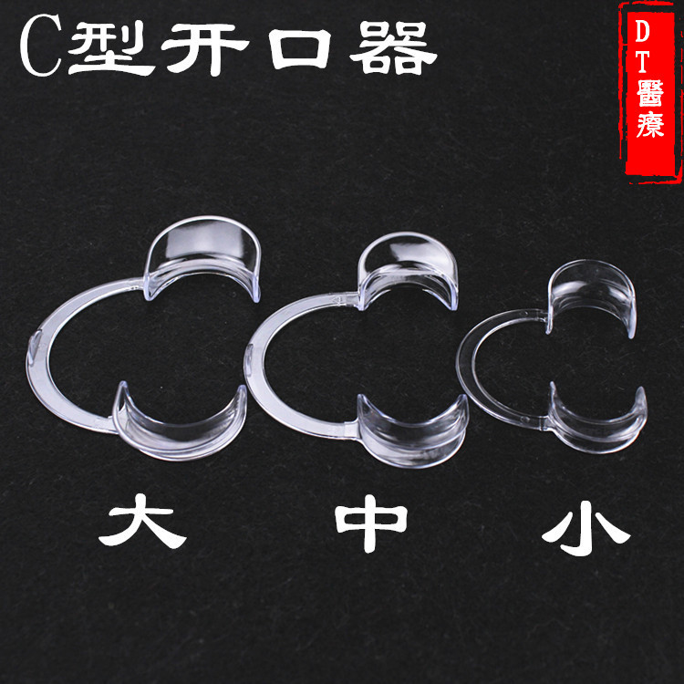 C-образный открыватель для зубов, ортодонтический прозрачный открыватель, поддержка расширителя, оральные расходные материалы для отбеливания зубов