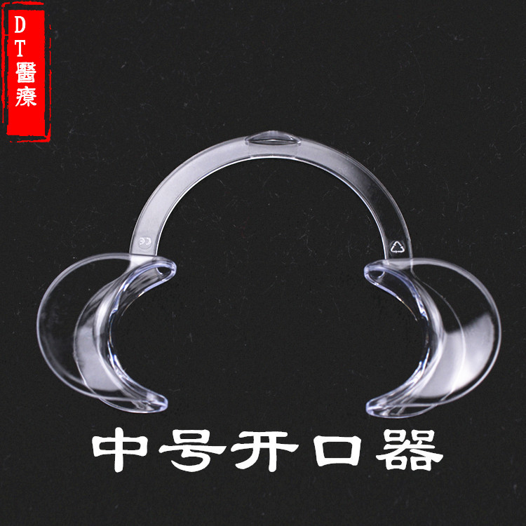 C-Type Opener Dental Orthodontic Transparent Opener Support Expander Oral Consumables for Teeth Whitening Correction