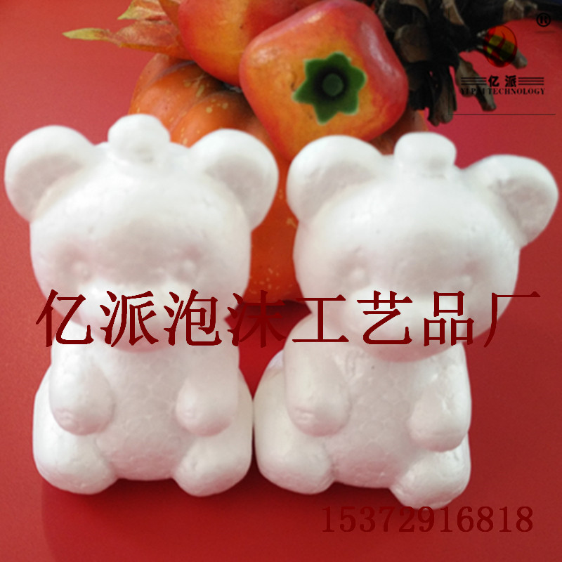 Direct selling foam ball paulilong bear 7.5cm solid white embryo Eps foam small animal art supplies accessories