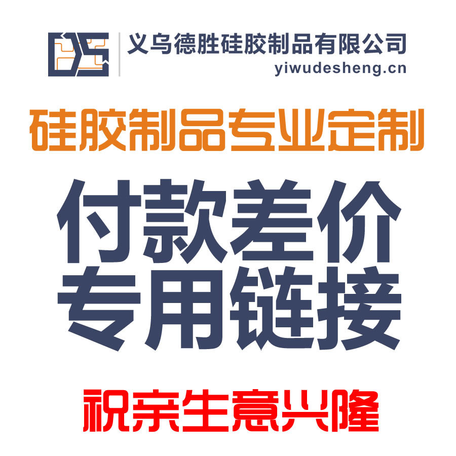 Professional Production of Export Silicone Bracelets, Fashionable Bracelets, Personalized Wristbands, Wristbands for Adults and Kidsren 2