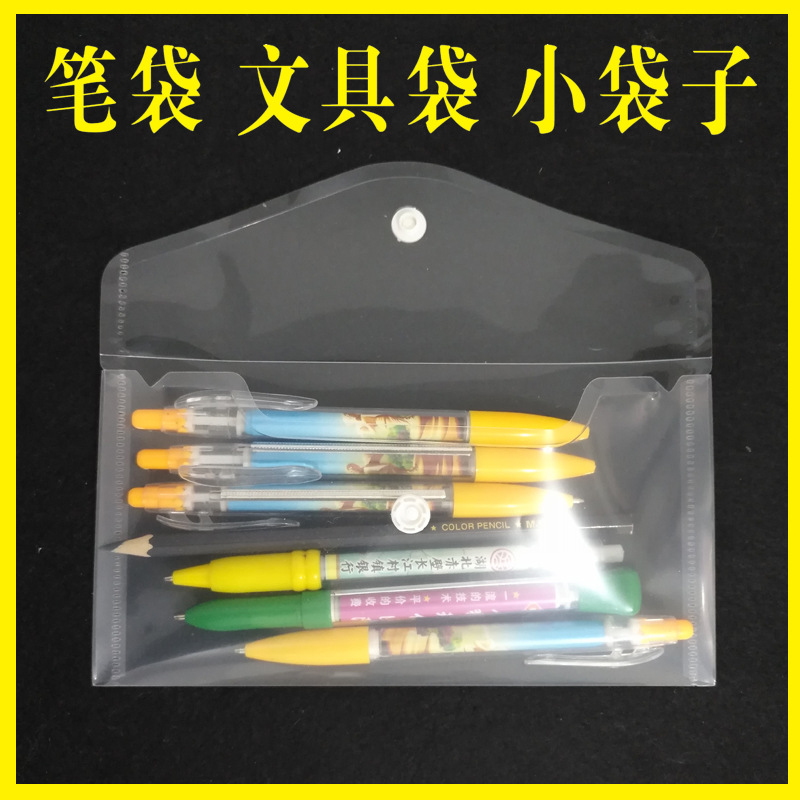 Special pencil case for exam small bag PP stationery bag button bag pencil bag plastic three-dimensional pencil case student Pencil Case