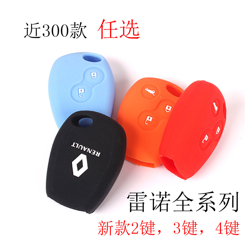 Suitable for Renault Silicone Key Case Renault Koleo New 2/3/4 Key Silicone Key Case Wholesale