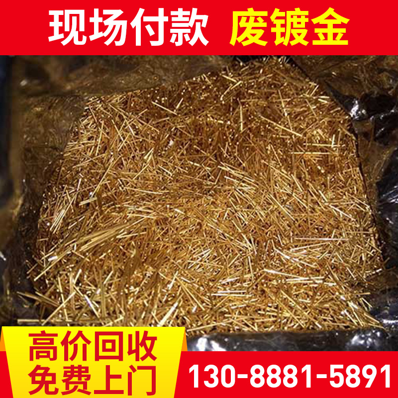 Old Metal Waste, Gold-Plated Recycling, Cct Metal Foot Waste, Digital Foot Waste, Scrap Metal Recycling