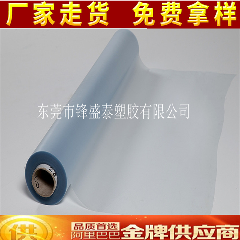 Manufacturer Supplies Pvc Film, Pvc Matte Frosted, Pvc Semi-Transparent, Pvc Fine Sand Semi-Transparent, Pvc Fully Transparent