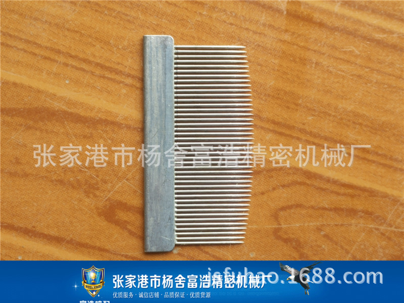 Air Jet Waterjet Arrow Rod Loom Textile Weaving Cloth Repair Tool 4284 Iron Wood Comb Nylon Comb Repair Cloth Comb