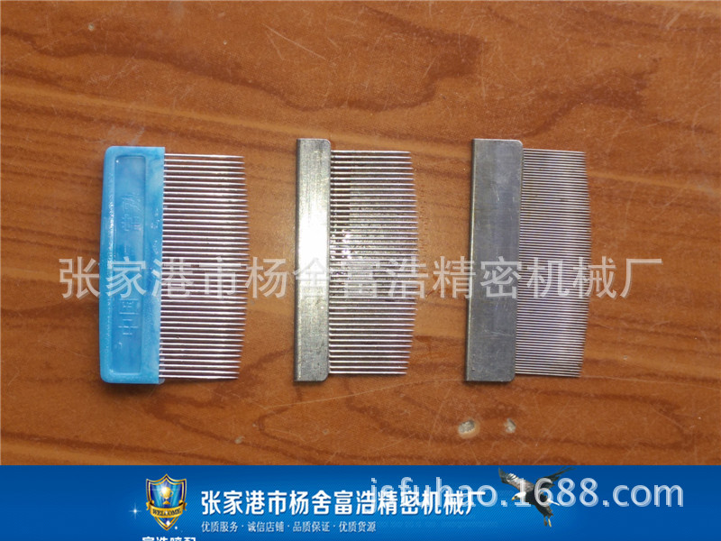 Air Jet Waterjet Arrow Rod Loom Textile Weaving Cloth Repair Tool 4284 Iron Wood Comb Nylon Comb Repair Cloth Comb