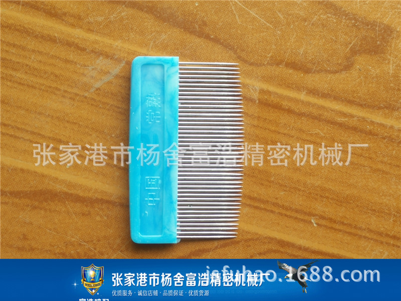 Air Jet Waterjet Arrow Rod Loom Textile Weaving Cloth Repair Tool 4284 Iron Wood Comb Nylon Comb Repair Cloth Comb