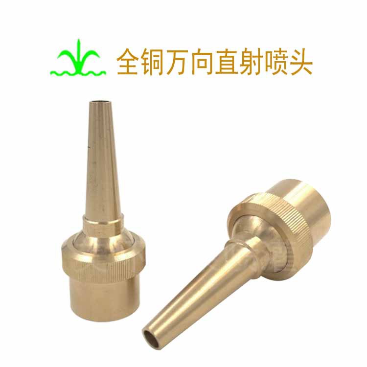 [ландшафтная насадка] универсальная насадка из латуни для фонтанов, оптовая продажа от производителя