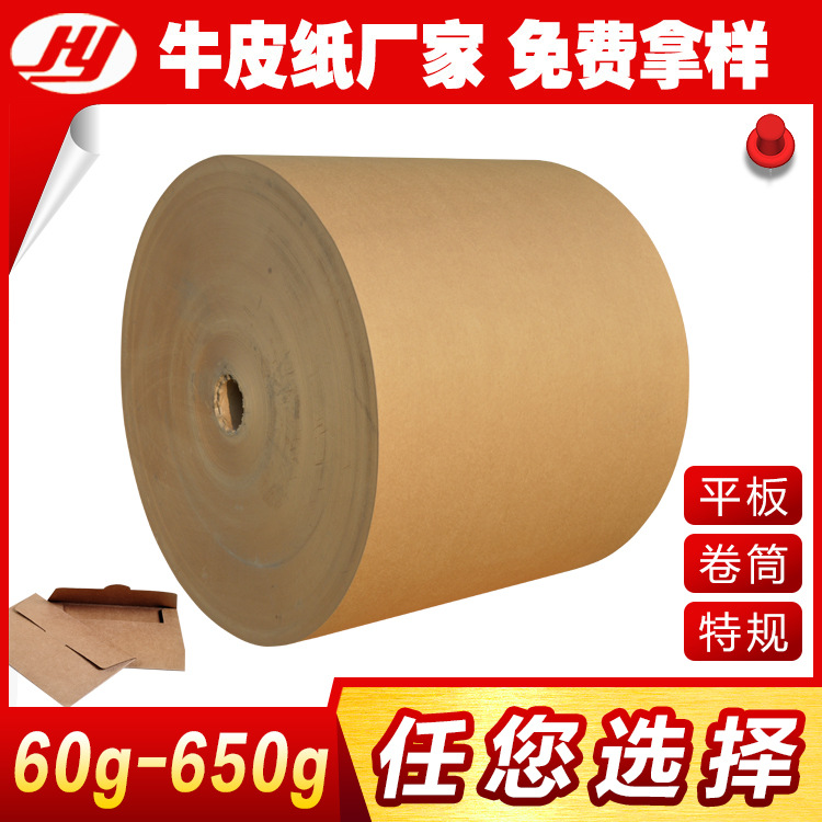 Book packaging paper 175g American Huihao stone Kraft Paper Stone Kraft paper refined gift vintage paper