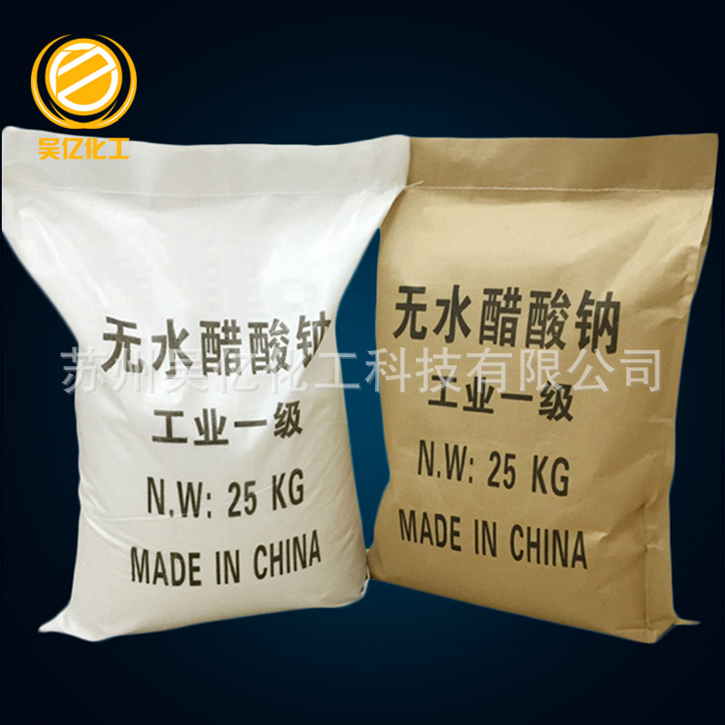 98% Content Anhydrous Sodium Acetate Wastewater Treatment Dyeing Auxiliary Agent Buffer Preparation Industrial Grade Anhydrous Sodium Acetate